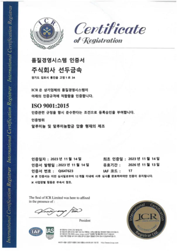 품질경영시스템인증서 문서